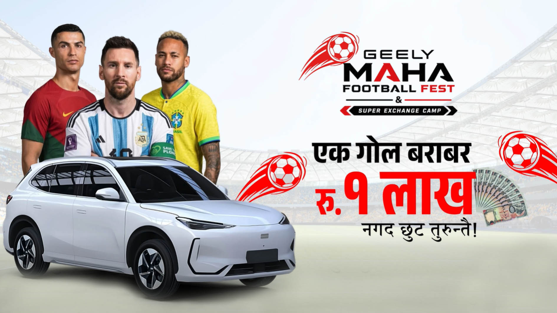 अब पेनाल्टीले तय गर्ने गाडीको मूल्य, जिलीले ल्यायो अनौठो योजना